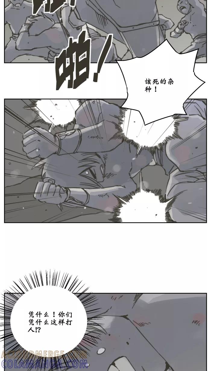《飞龙传》[第53话] 梦 第23页