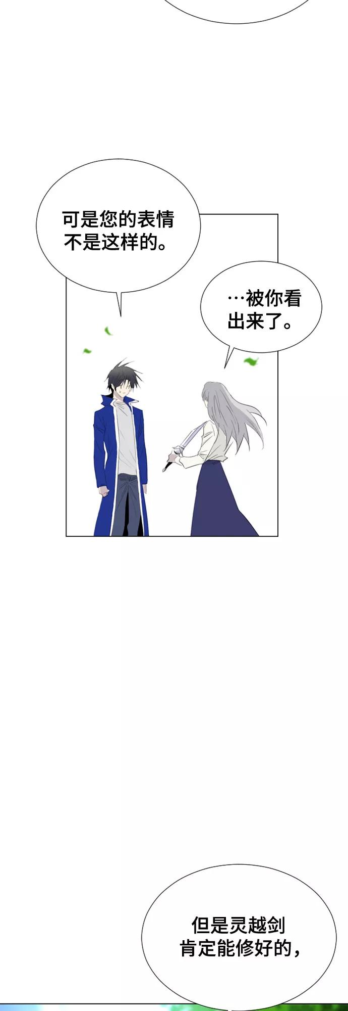 《百年游戏》第53话 第27页