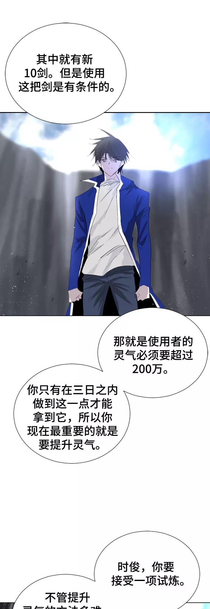 《百年游戏》第53话 第41页