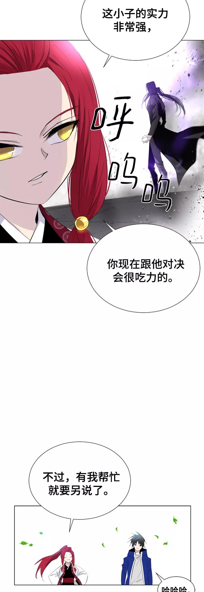 《百年游戏》第53话 第33页