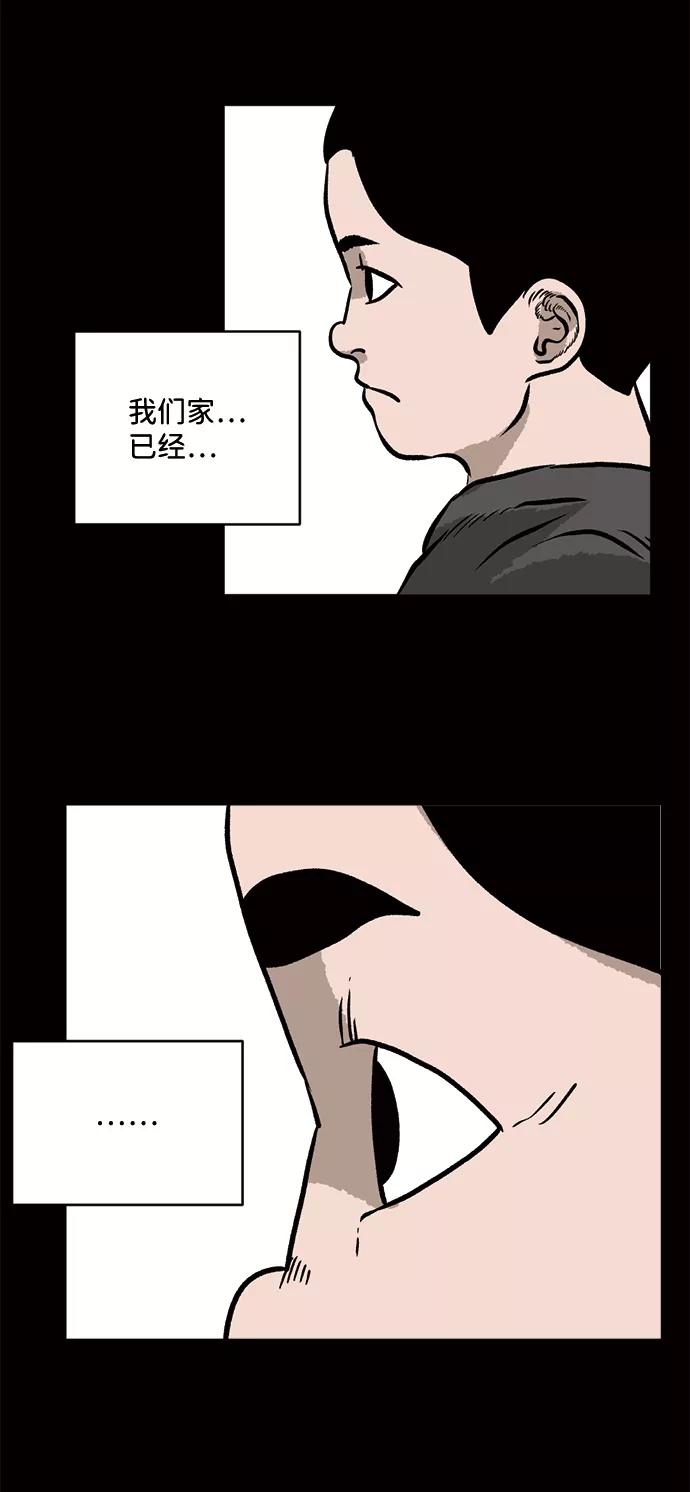 《靶子》第53话 第30页