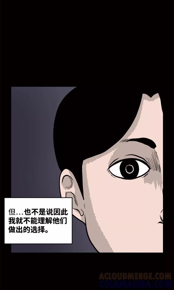 《靶子》第53话 第16页