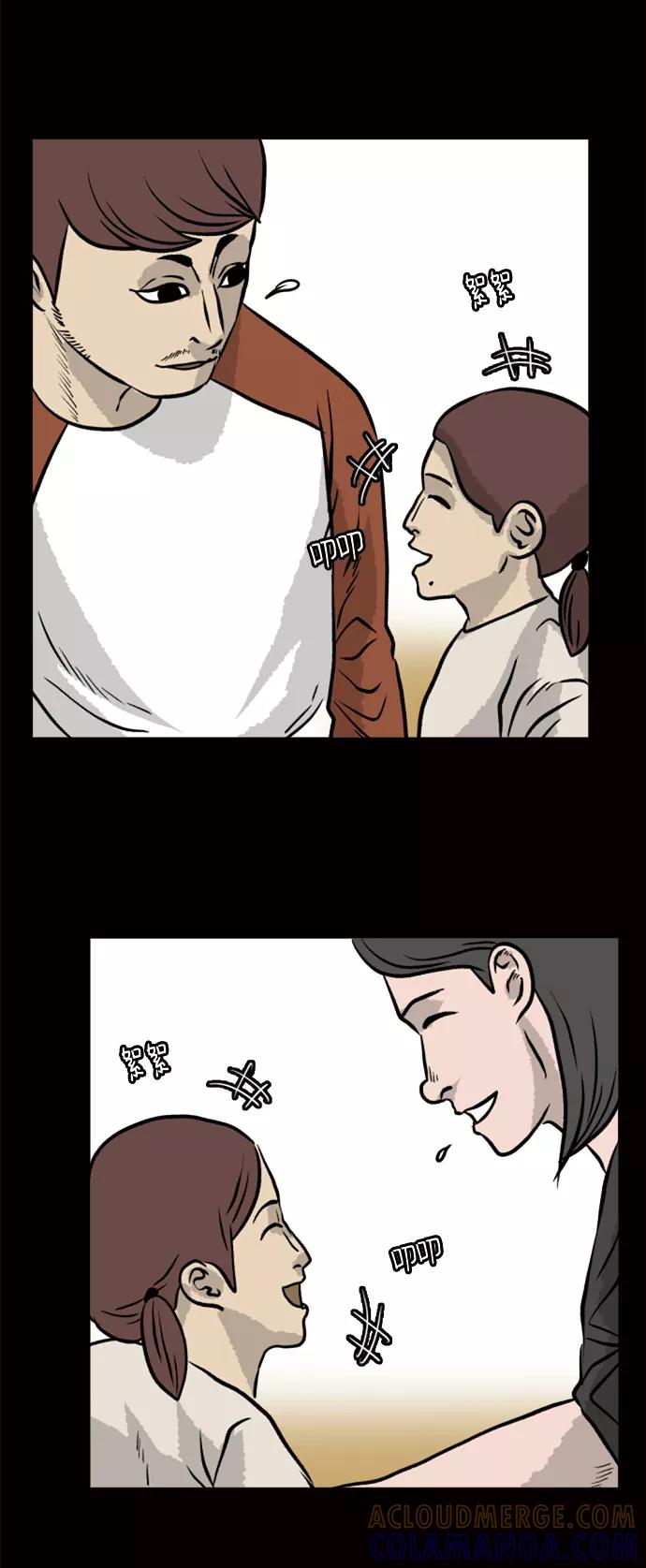 《靶子》第53话 第22页