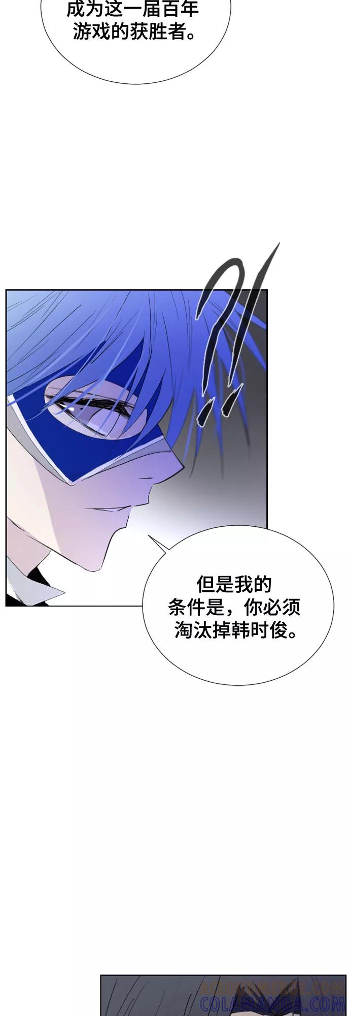 《百年游戏》第53话 第19页