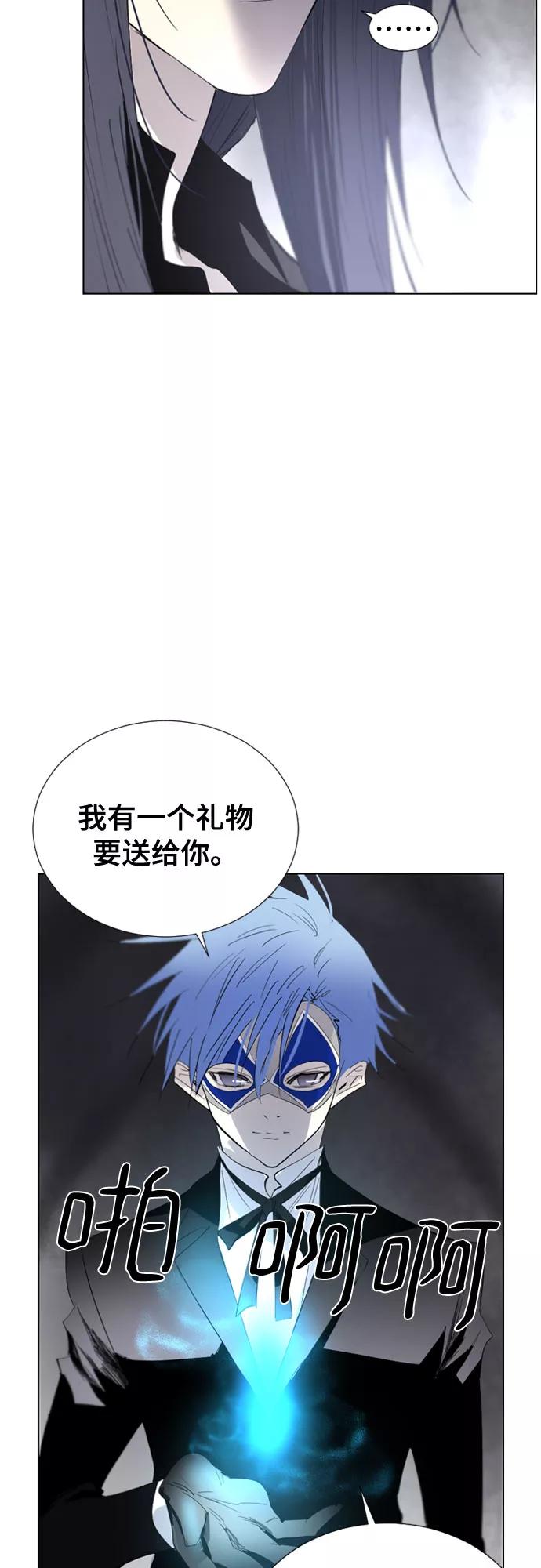 《百年游戏》第53话 第23页