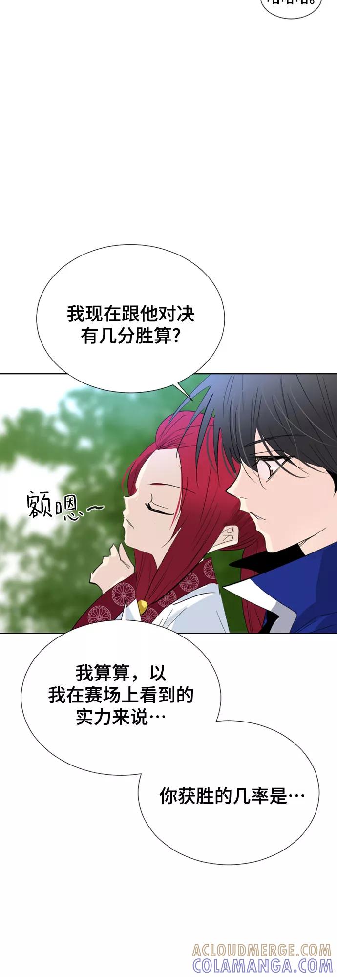 《百年游戏》第53话 第34页