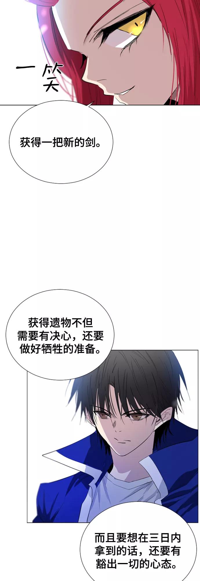 《百年游戏》第53话 第38页
