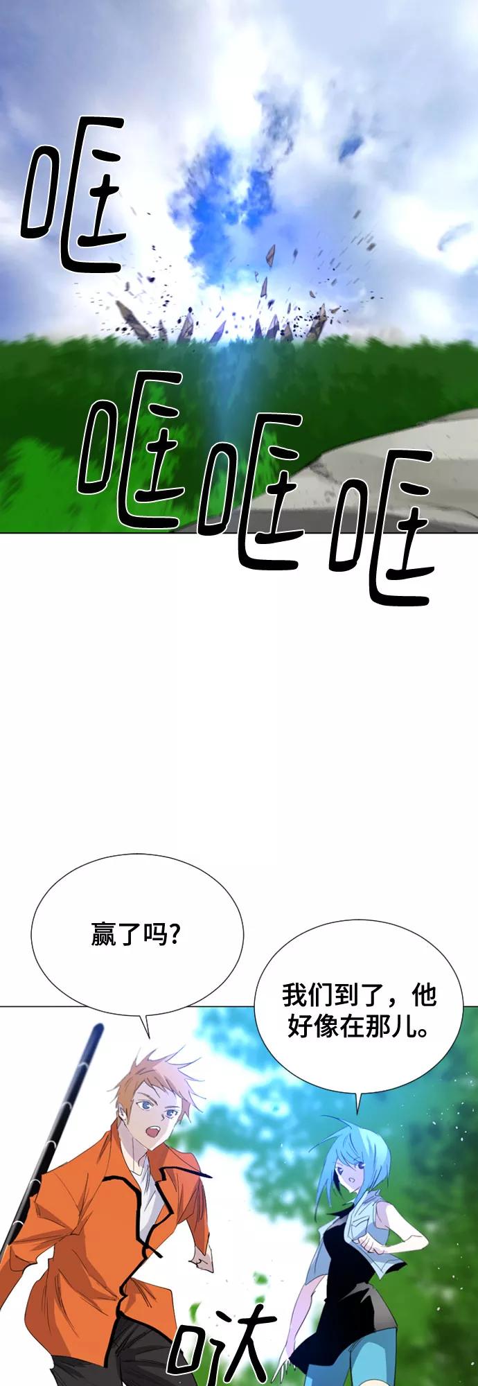 《百年游戏》第53话 第2页