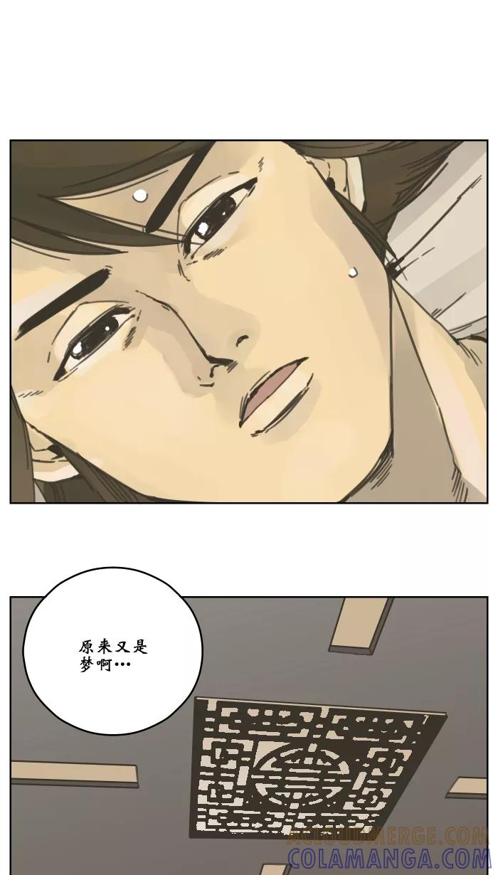 《飞龙传》[第53话] 梦 第25页