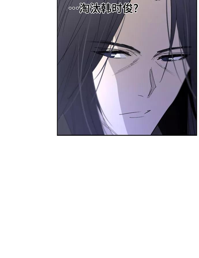 《百年游戏》第53话 第20页