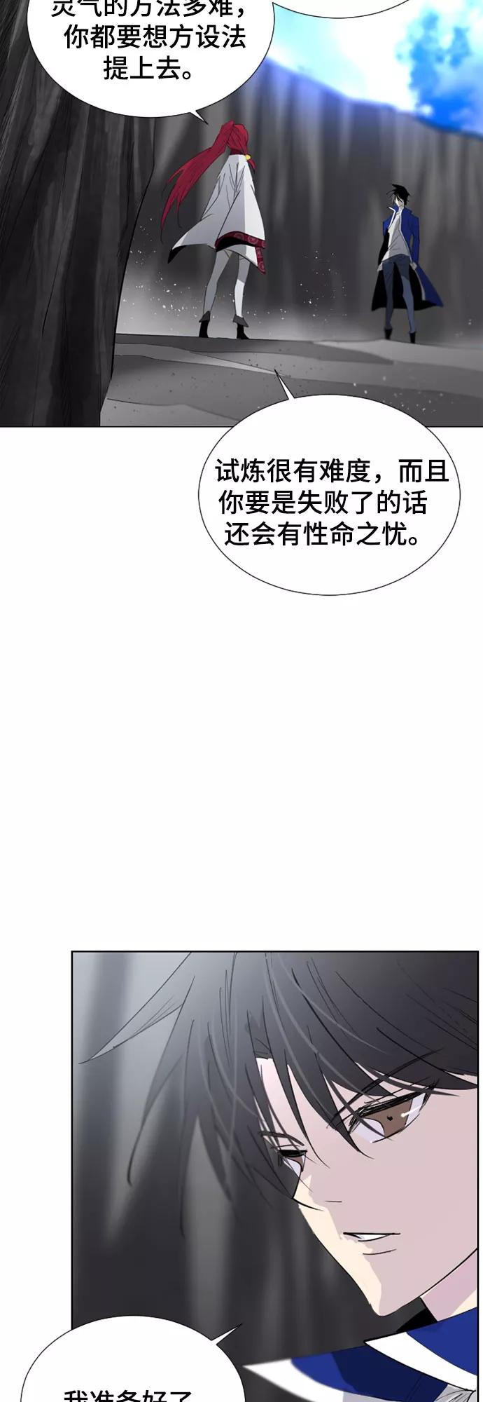 《百年游戏》第53话 第42页