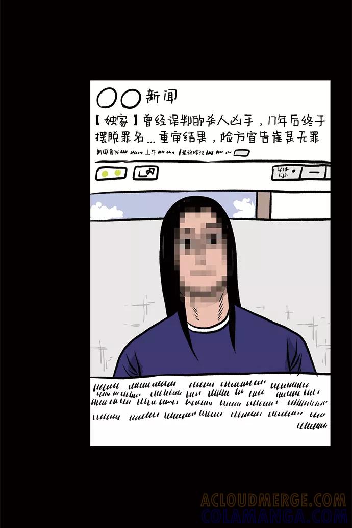 《靶子》第53话 第43页