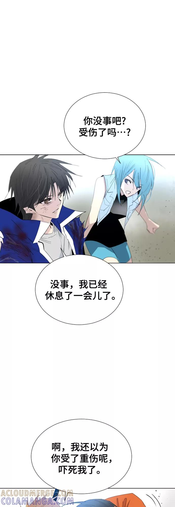 《百年游戏》第53话 第4页
