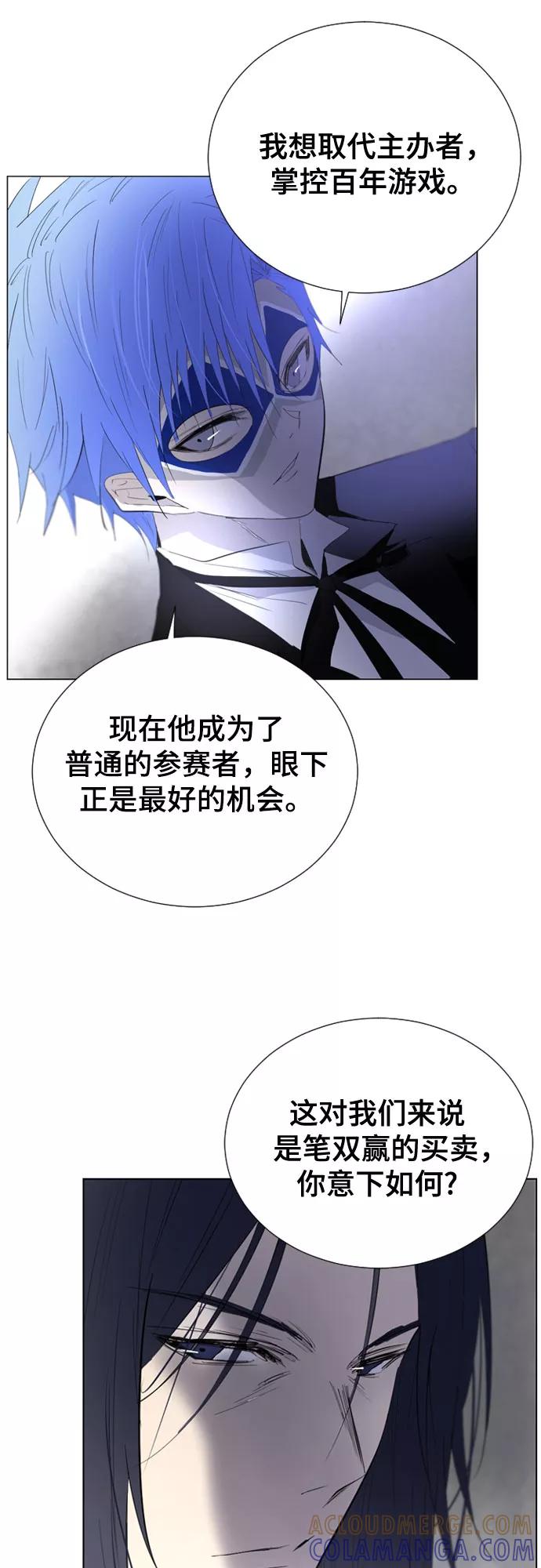 《百年游戏》第53话 第22页