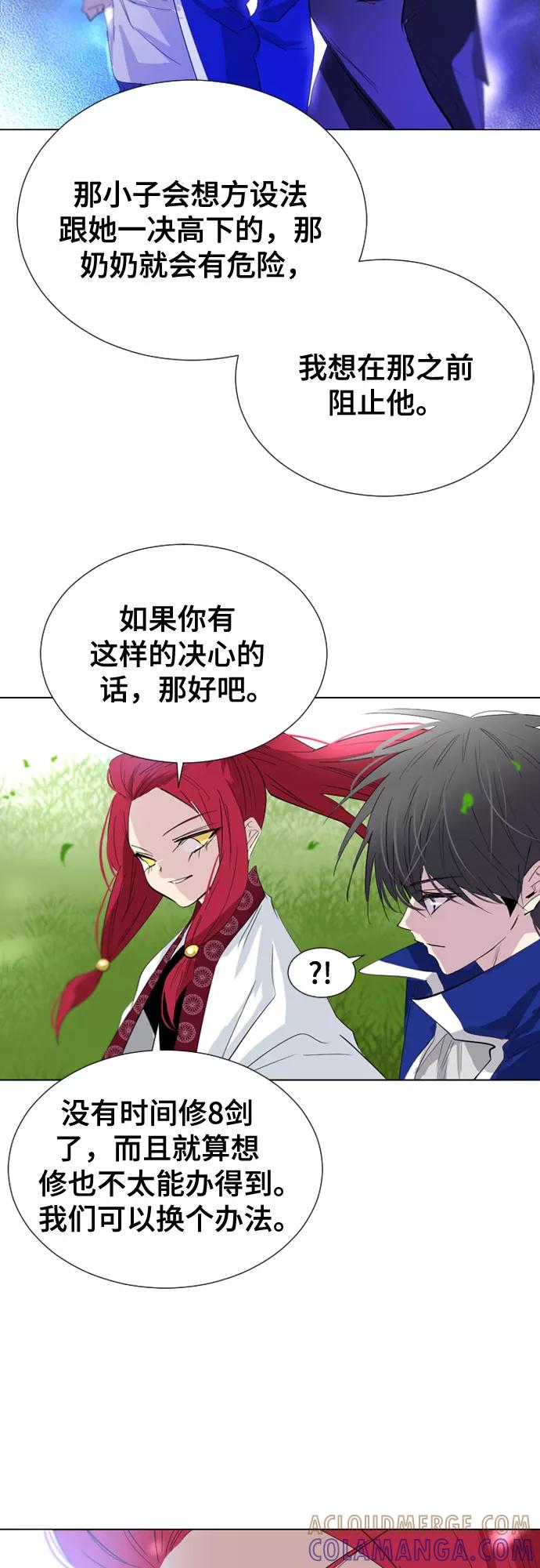 《百年游戏》第53话 第37页