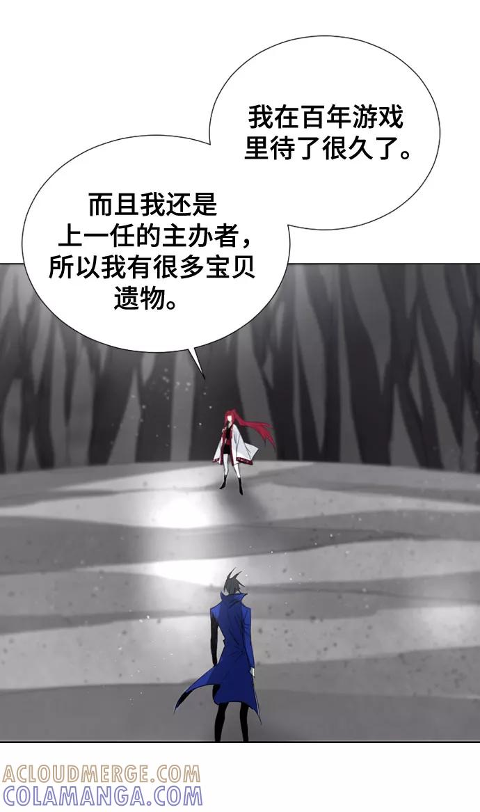 《百年游戏》第53话 第40页