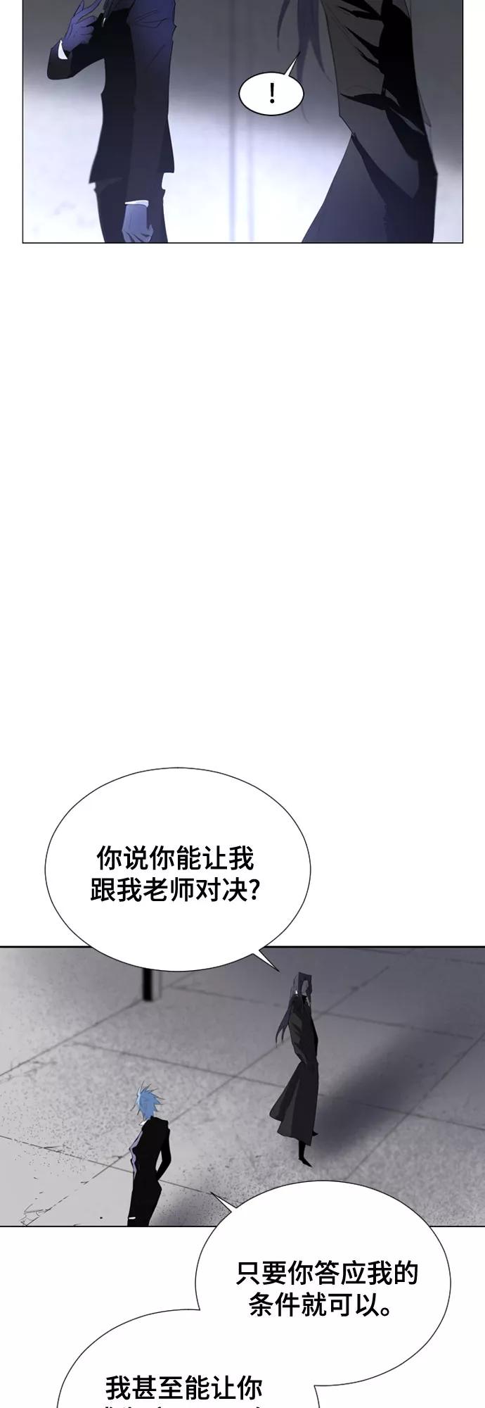 《百年游戏》第53话 第18页