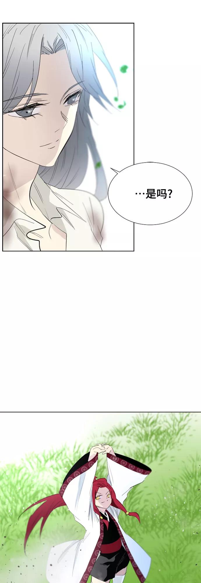《百年游戏》第53话 第11页
