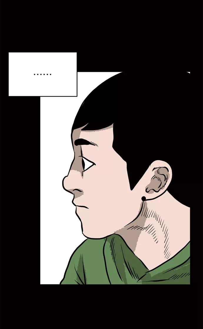 《靶子》第53话 第33页