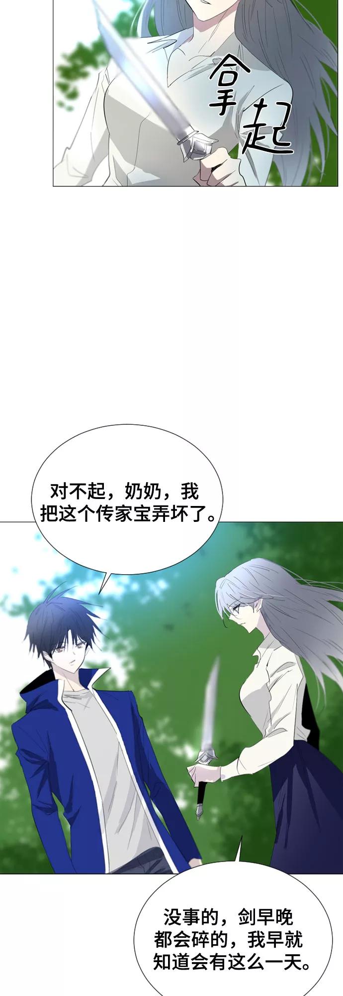 《百年游戏》第53话 第26页