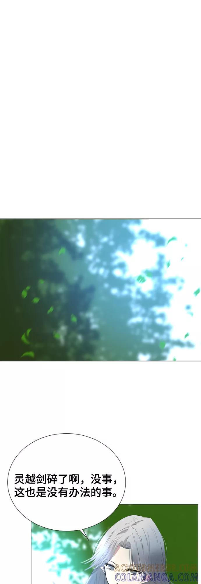 《百年游戏》第53话 第25页