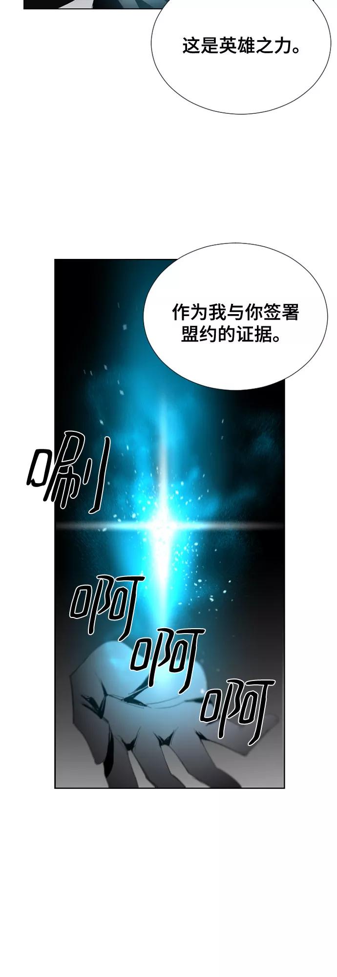 《百年游戏》第53话 第24页