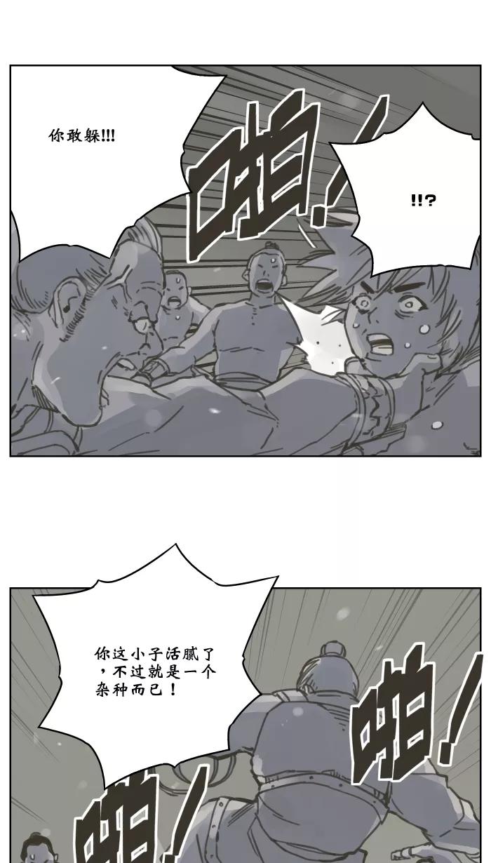 《飞龙传》[第53话] 梦 第22页