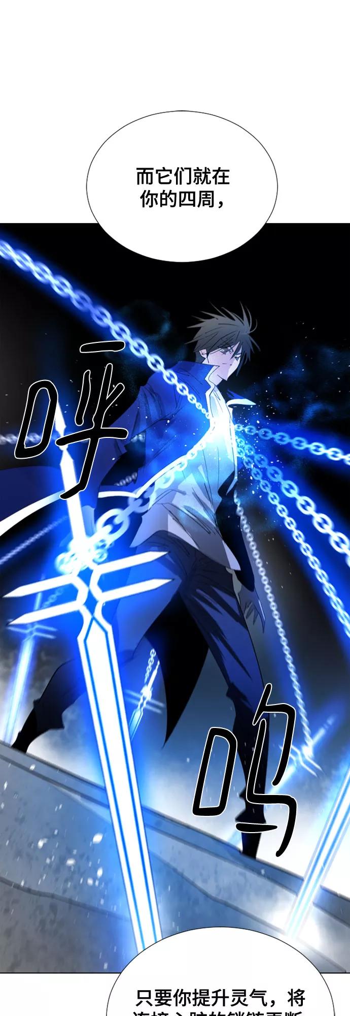 《百年游戏》第53话 第51页