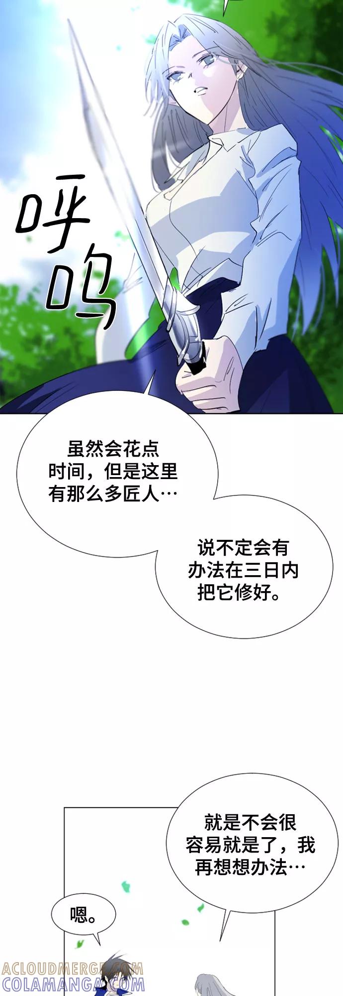 《百年游戏》第53话 第28页