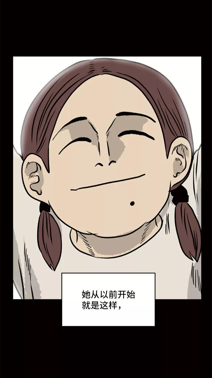 《靶子》第53话 第24页