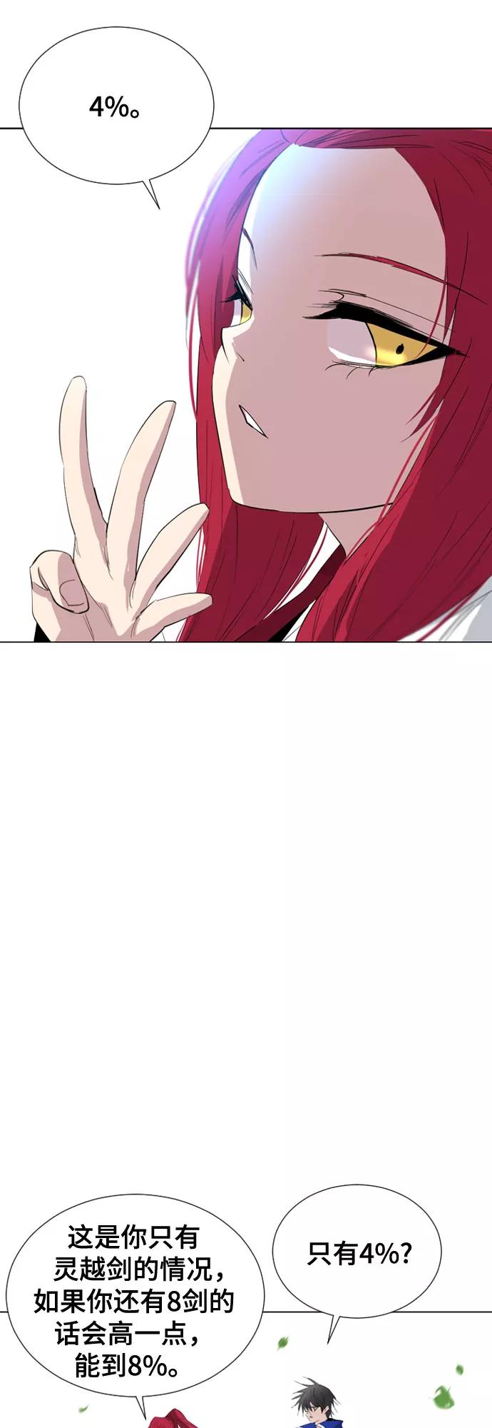 《百年游戏》第53话 第35页