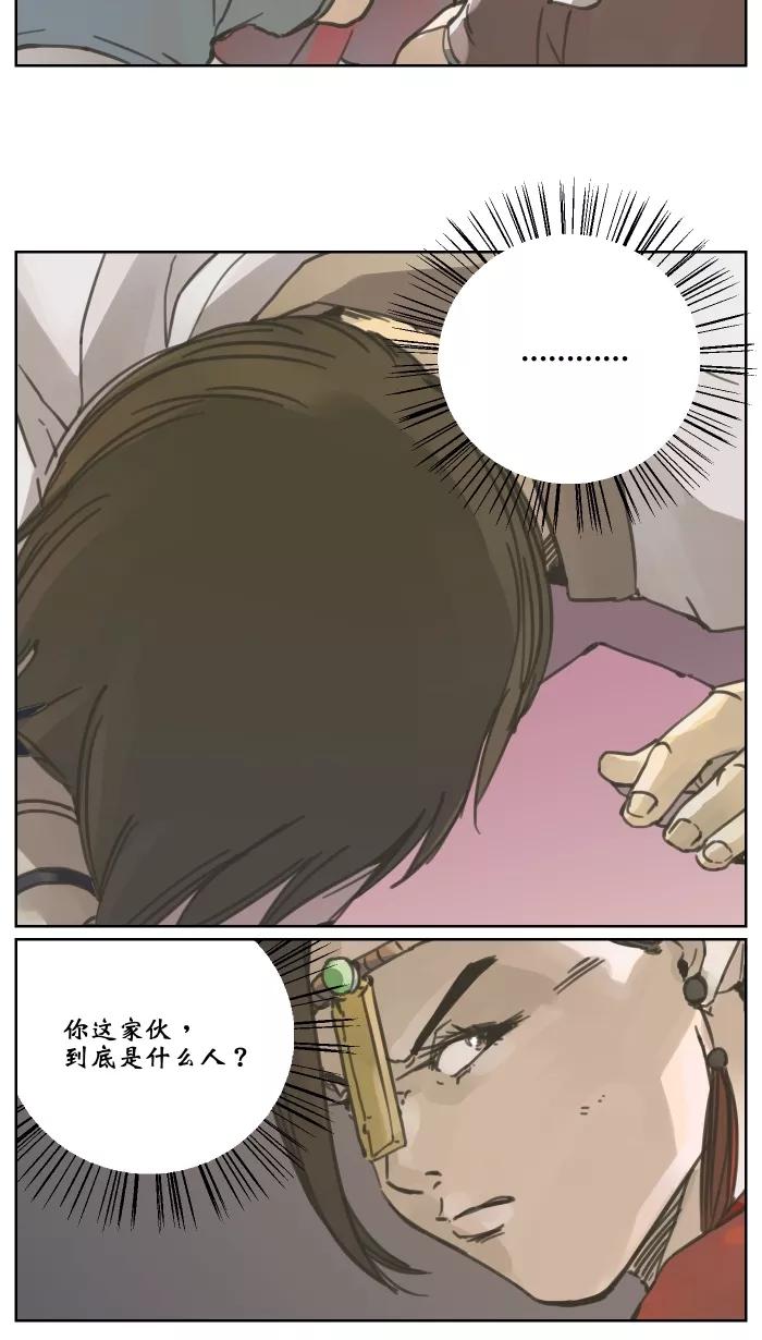 《飞龙传》[第53话] 梦 第16页