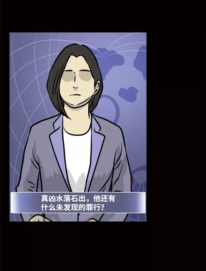 《靶子》第53话 第42页