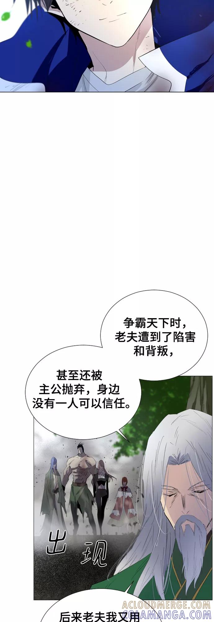 《百年游戏》第53话 第7页