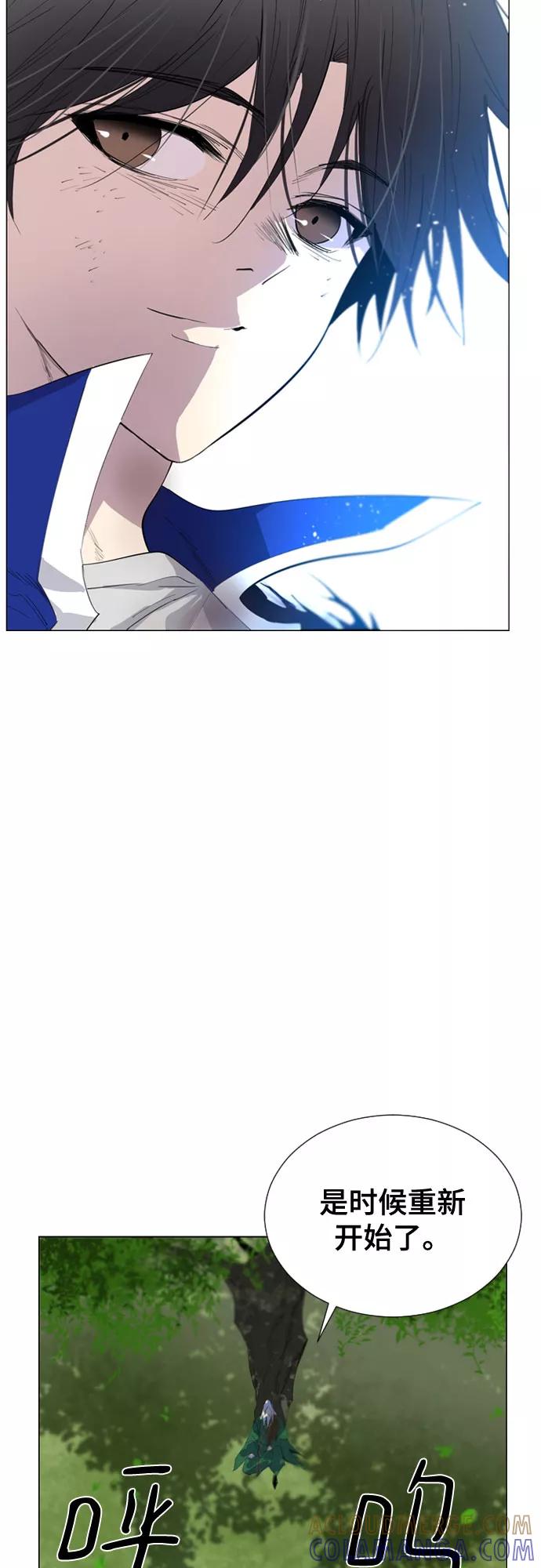 《百年游戏》第53话 第13页