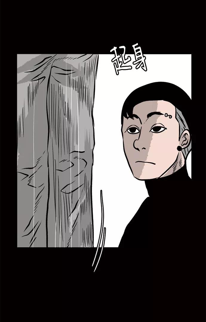 《靶子》第53话 第47页