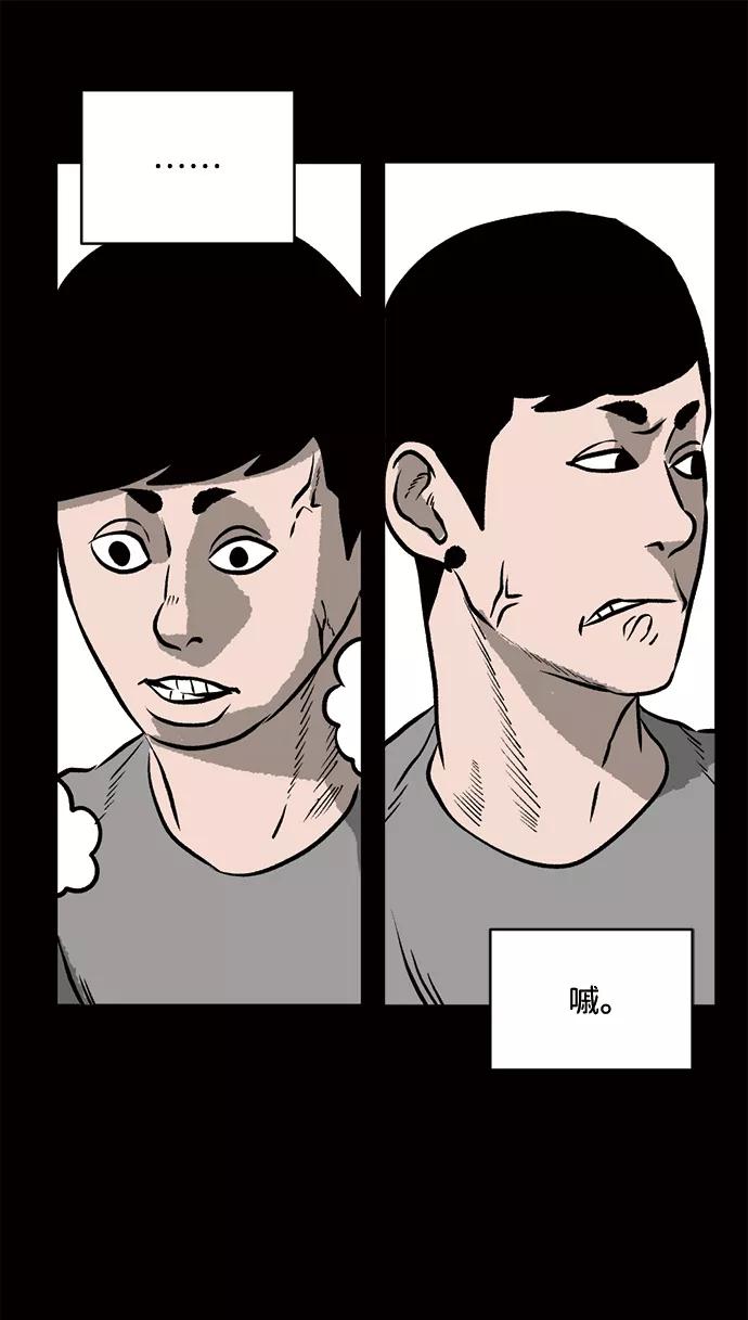 《靶子》第53话 第39页
