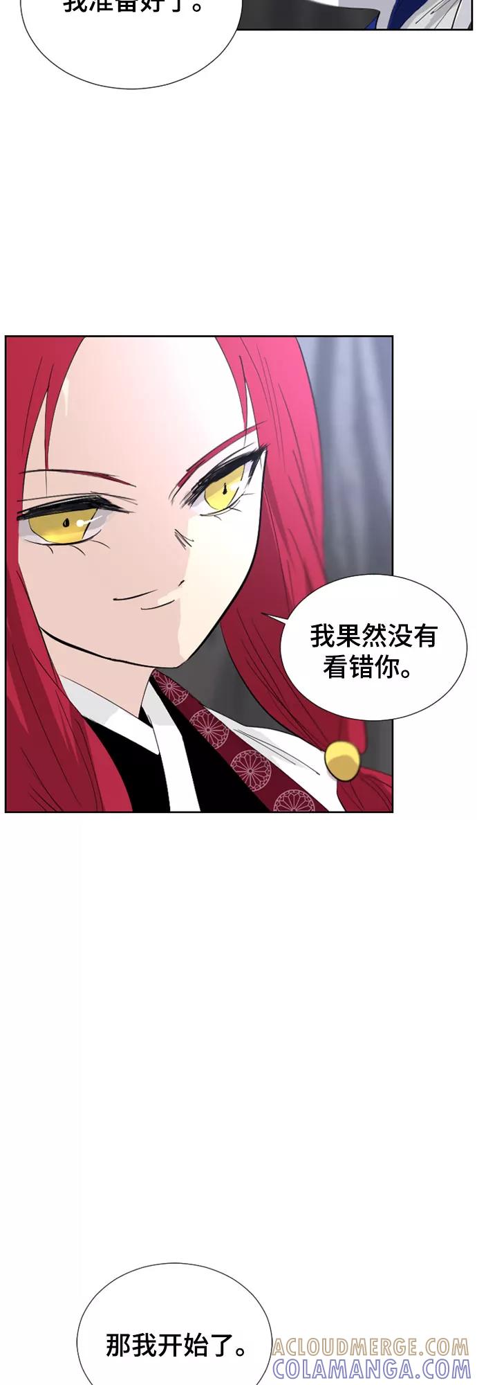 《百年游戏》第53话 第43页