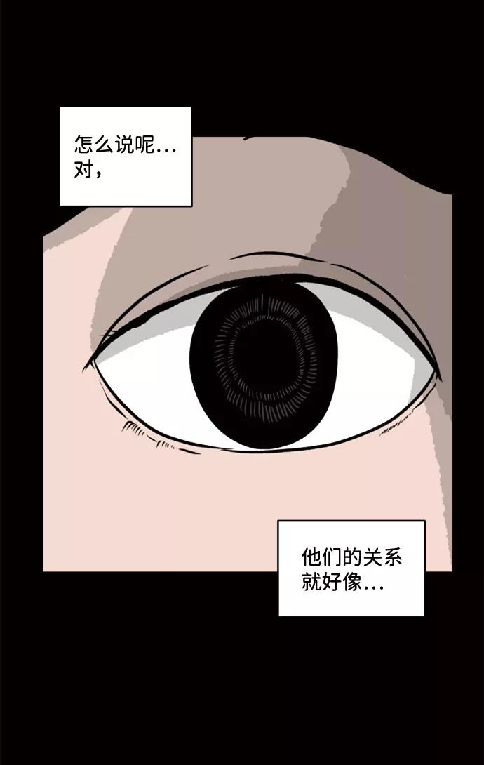《靶子》第53话 第18页