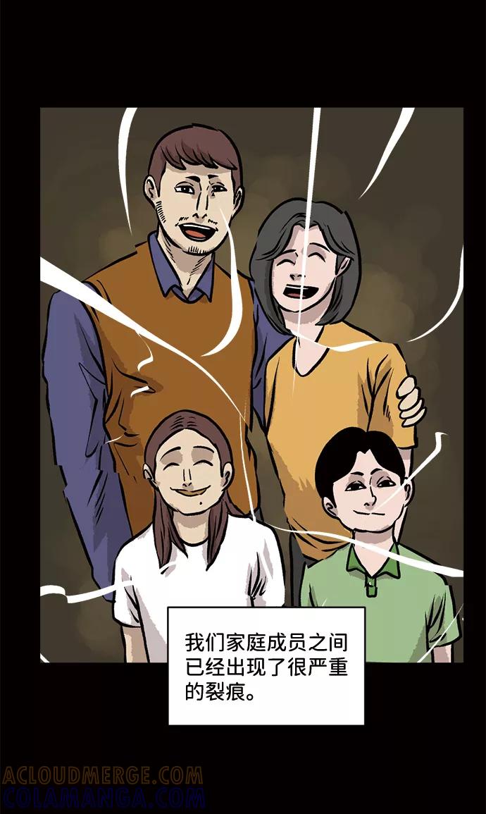 《靶子》第53话 第28页