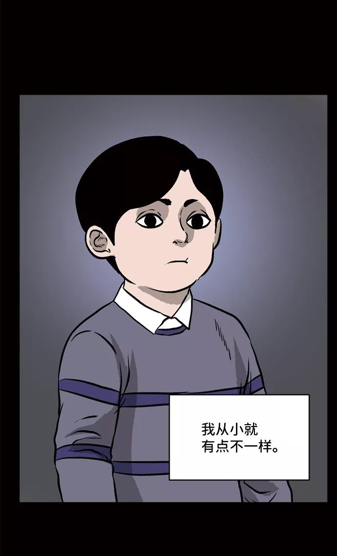 《靶子》第53话 第3页