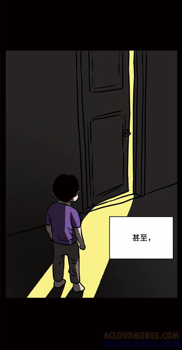 《靶子》第53话 第7页