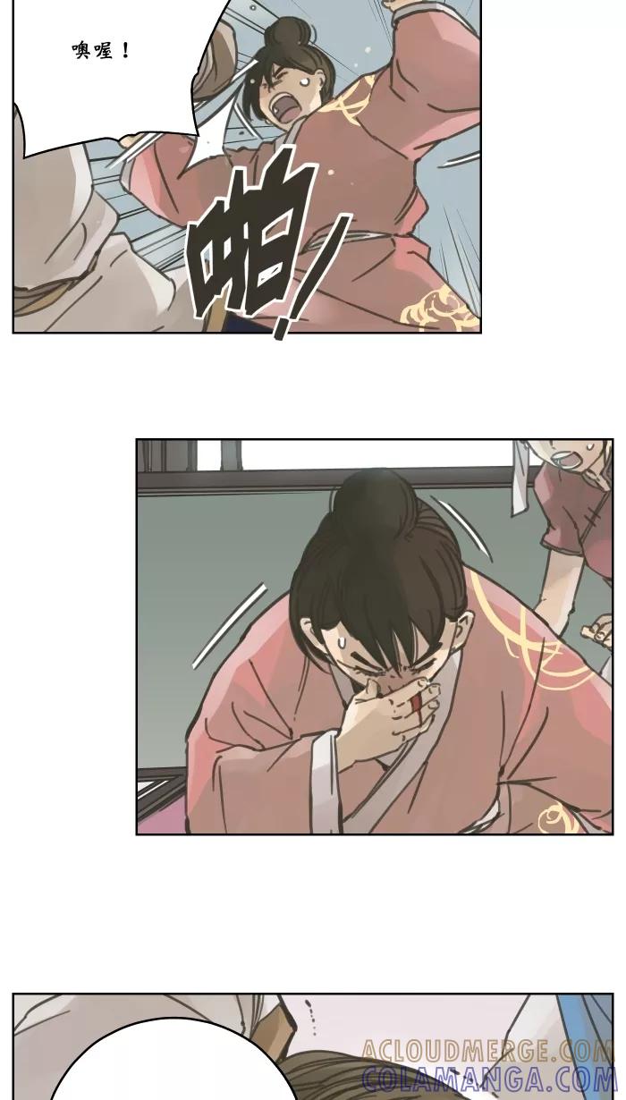 《飞龙传》[第53话] 梦 第3页