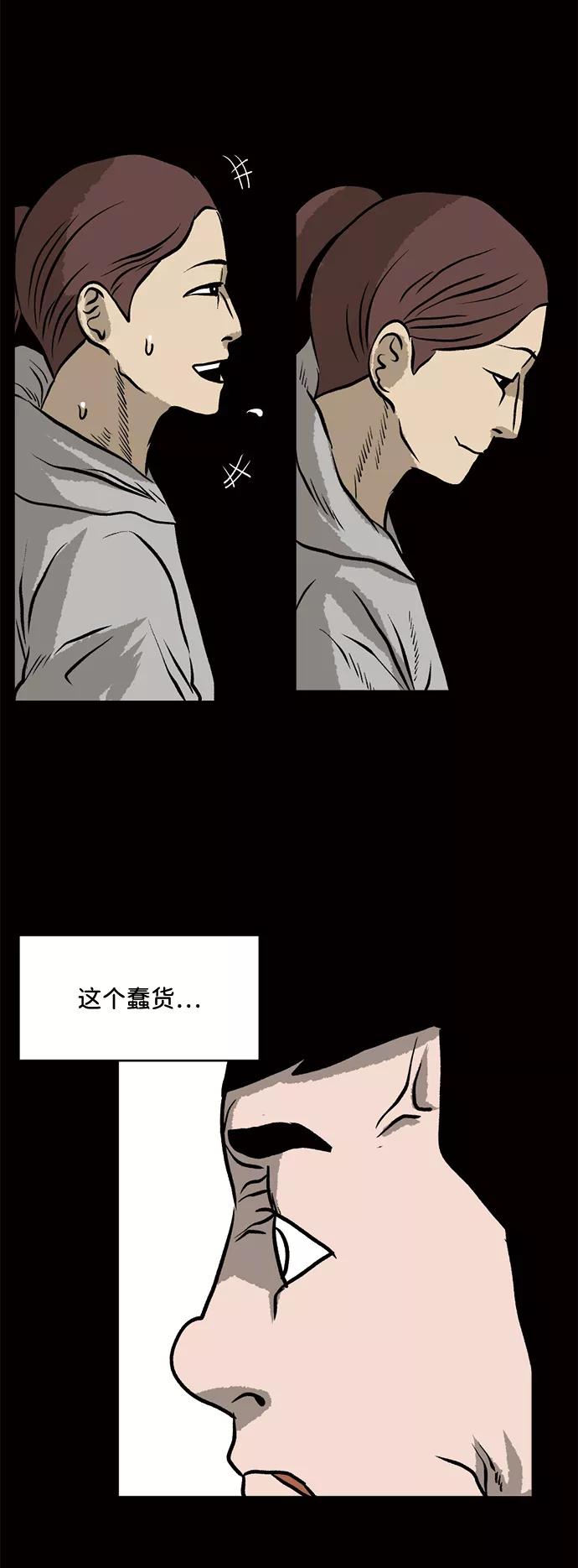 《靶子》第53话 第35页