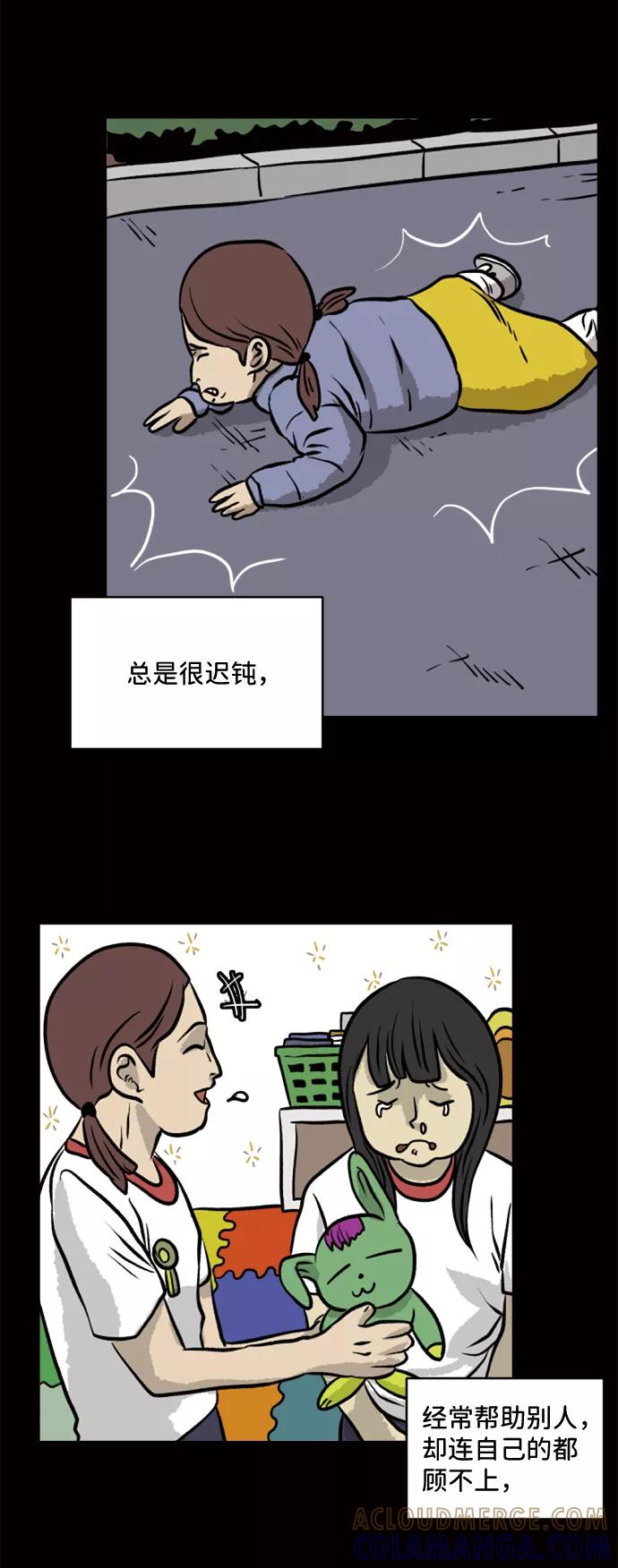 《靶子》第53话 第25页