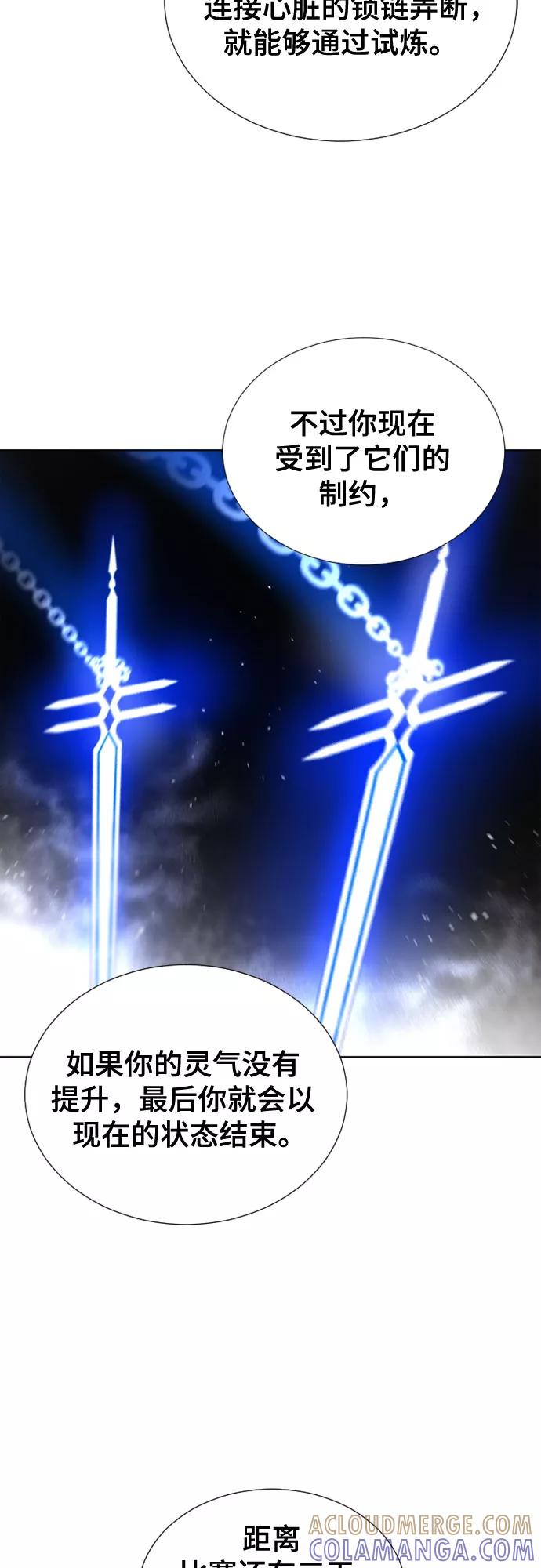 《百年游戏》第53话 第52页