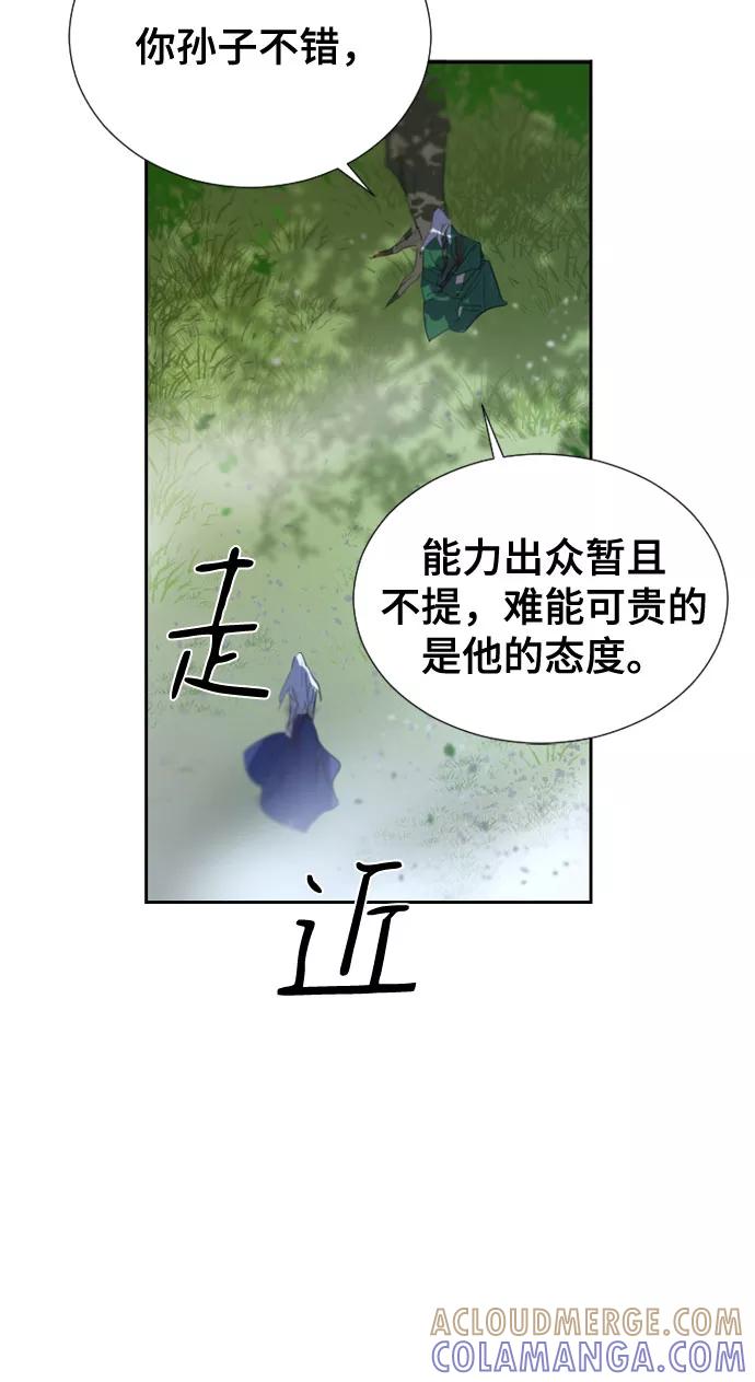 《百年游戏》第53话 第10页