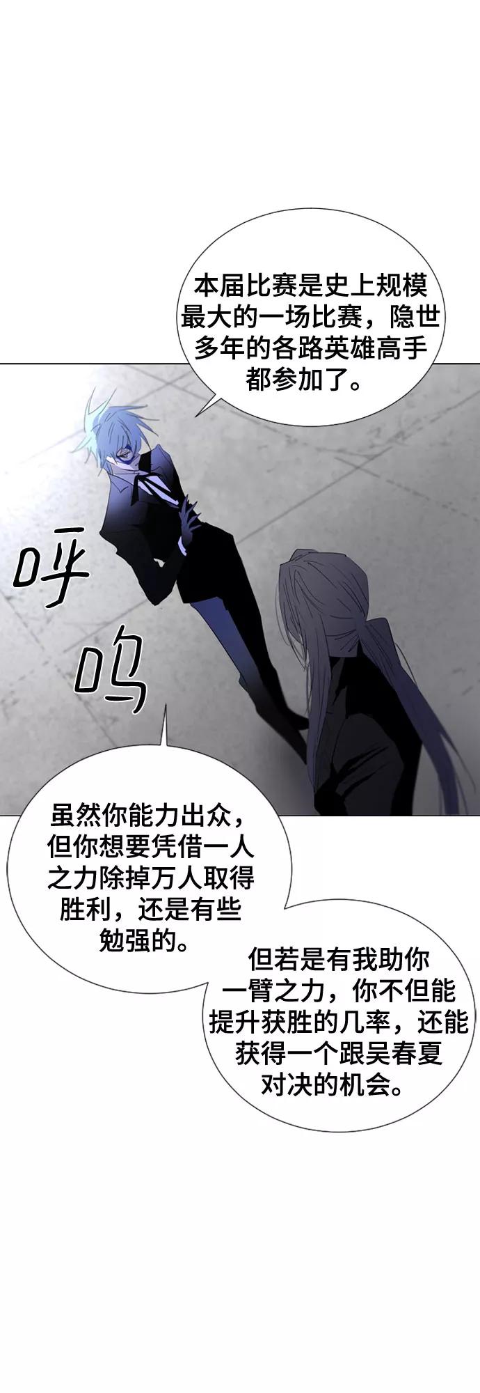 《百年游戏》第53话 第21页