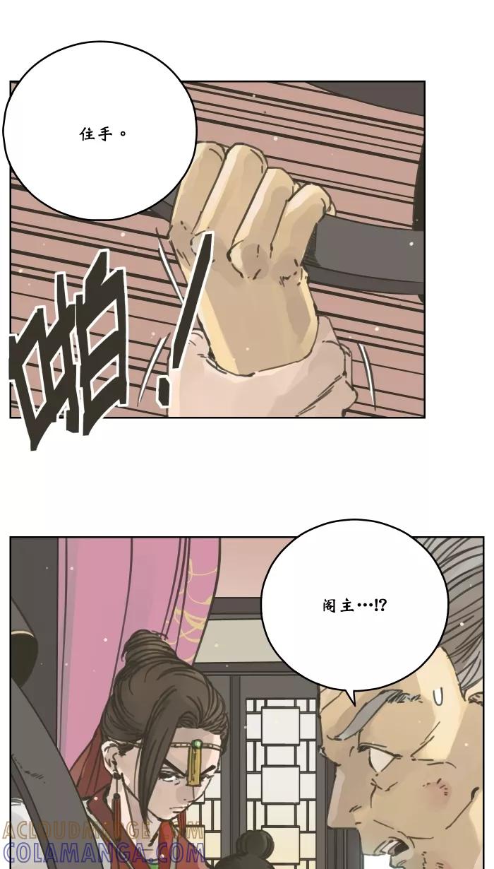 《飞龙传》[第53话] 梦 第9页