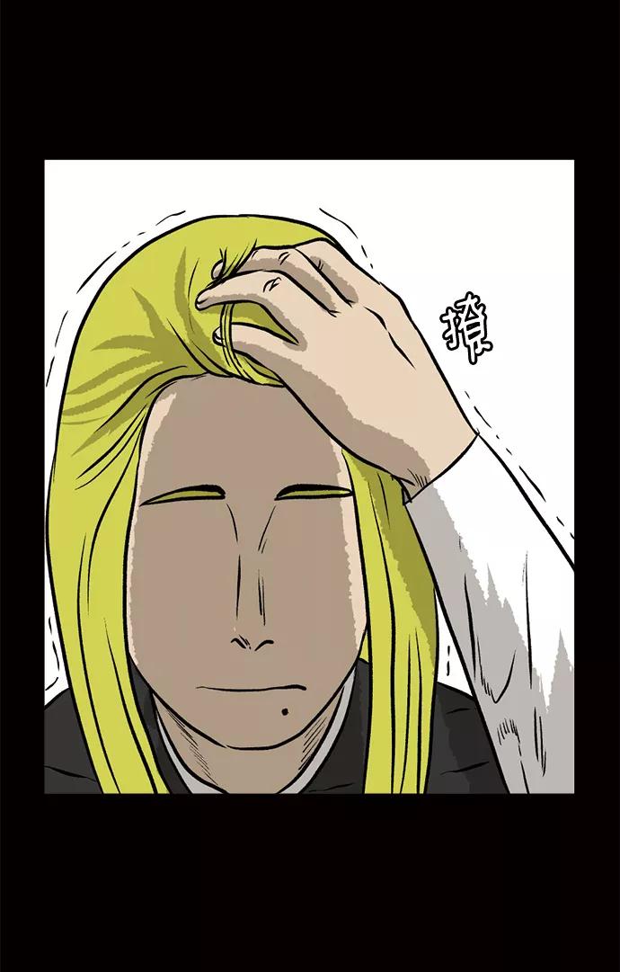 《靶子》第53话 第59页